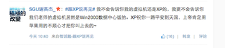 Illustration for article titled China Hangs On to a Dying Windows XP
